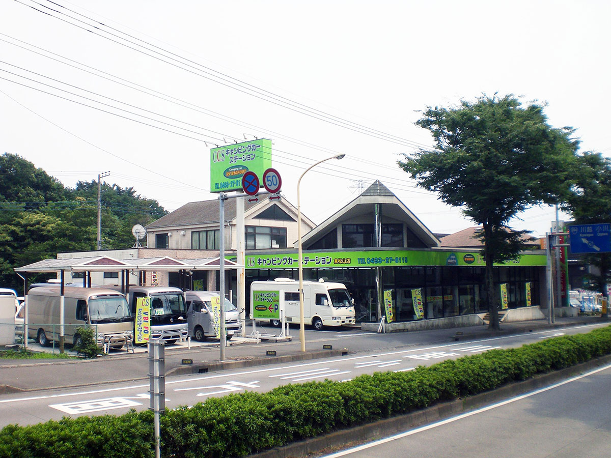 キャンピングカーステーション東松山店