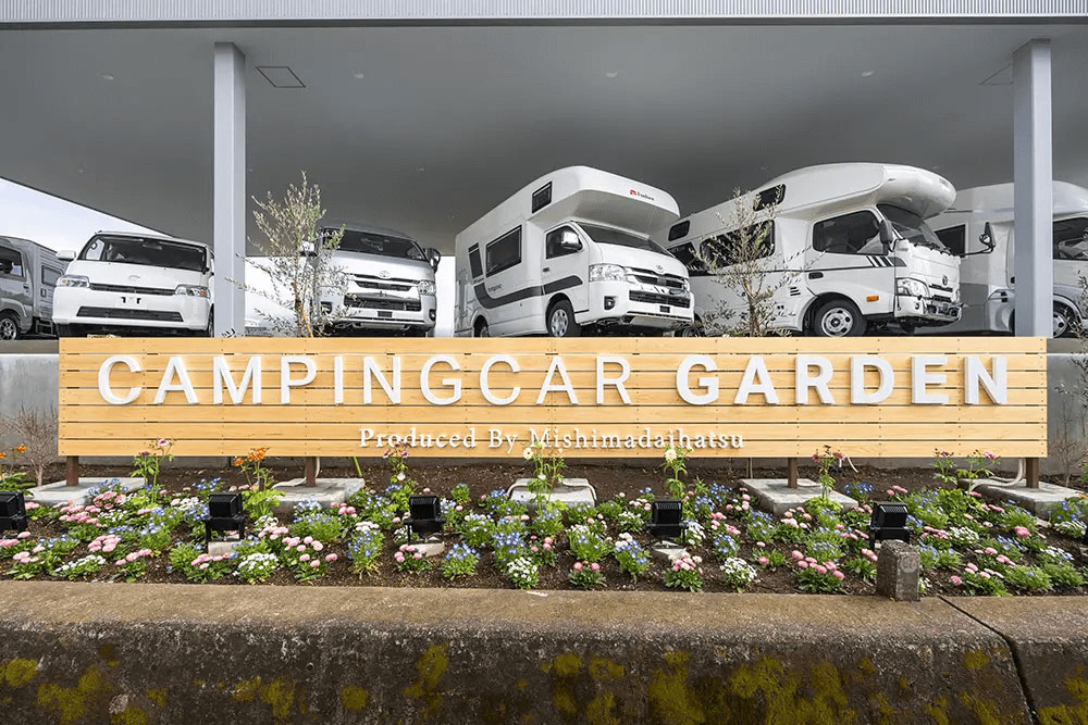 CAMPINGCAR GARDEN（ミシマダイハツ）