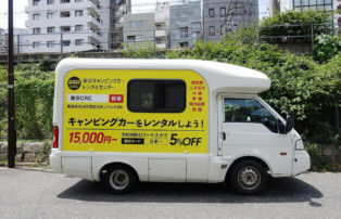 キャンピングカーをラッピングby東京CRC