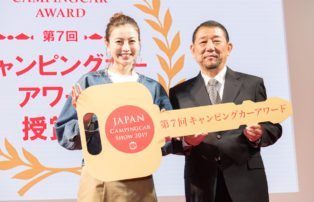 第7回キャンピングカーアワードは女優の片瀬那奈さんが受賞