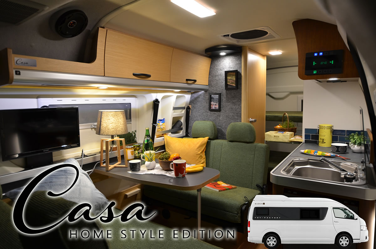 Casa Home Style Edition（カーサホームスタイル）