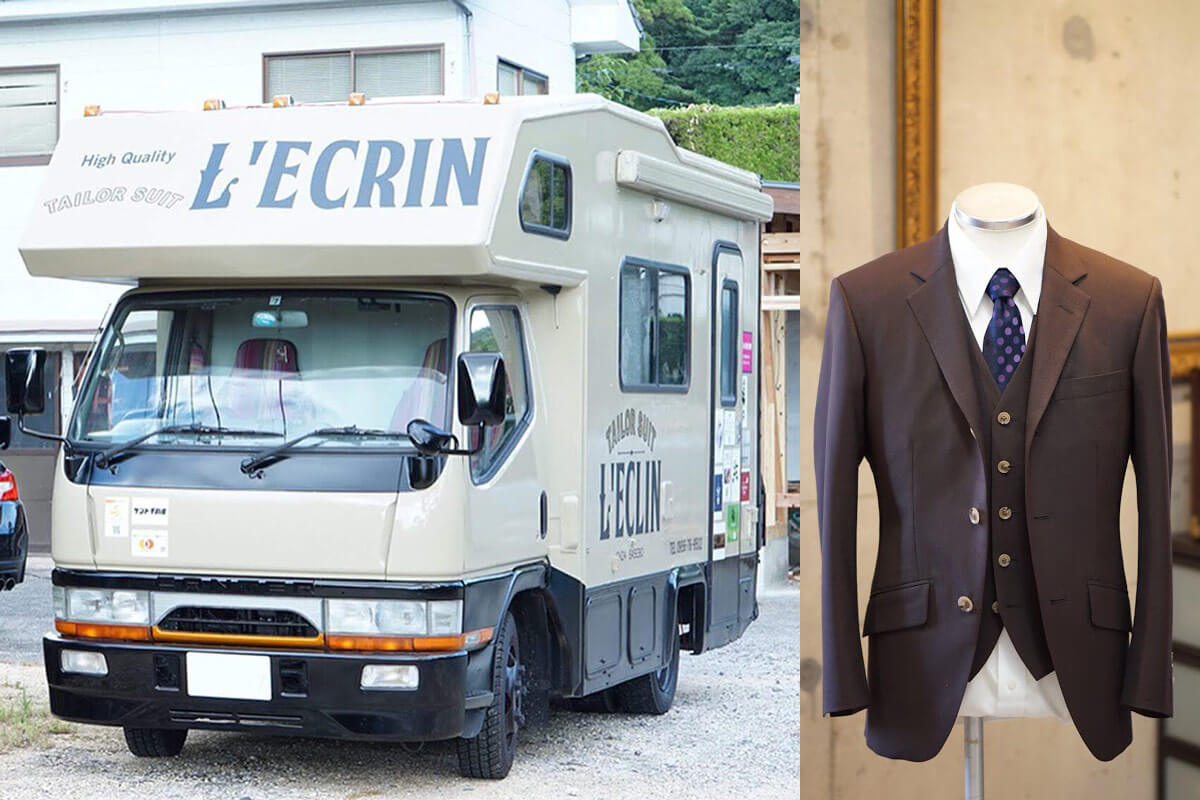 L’ECRIN（レクラン）の移動店舗とオーダースーツ