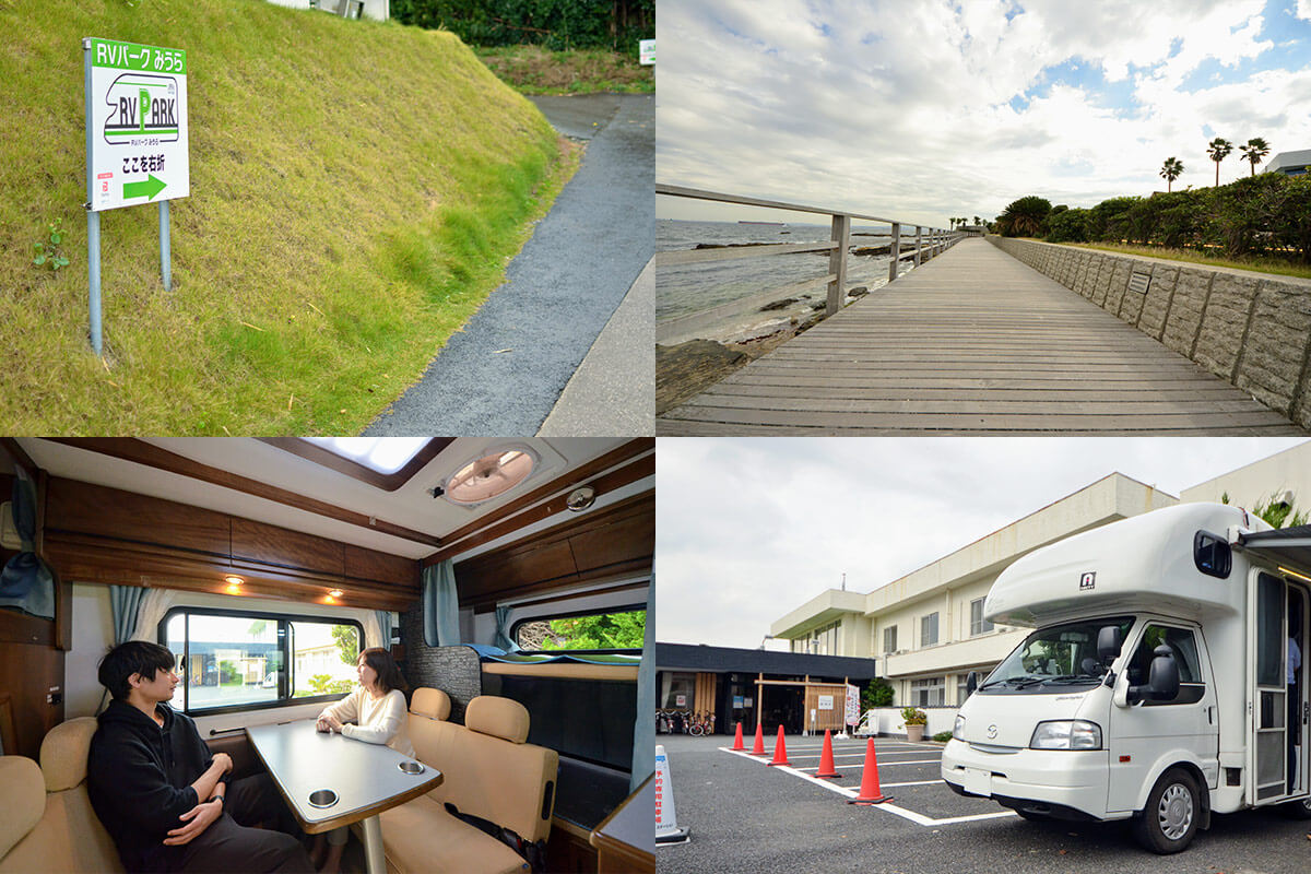 キャンピングカーにおすすめ！三浦半島の車中泊施設に泊まって観光すれば、温泉、グルメ、ドライブがワンランクアップ！