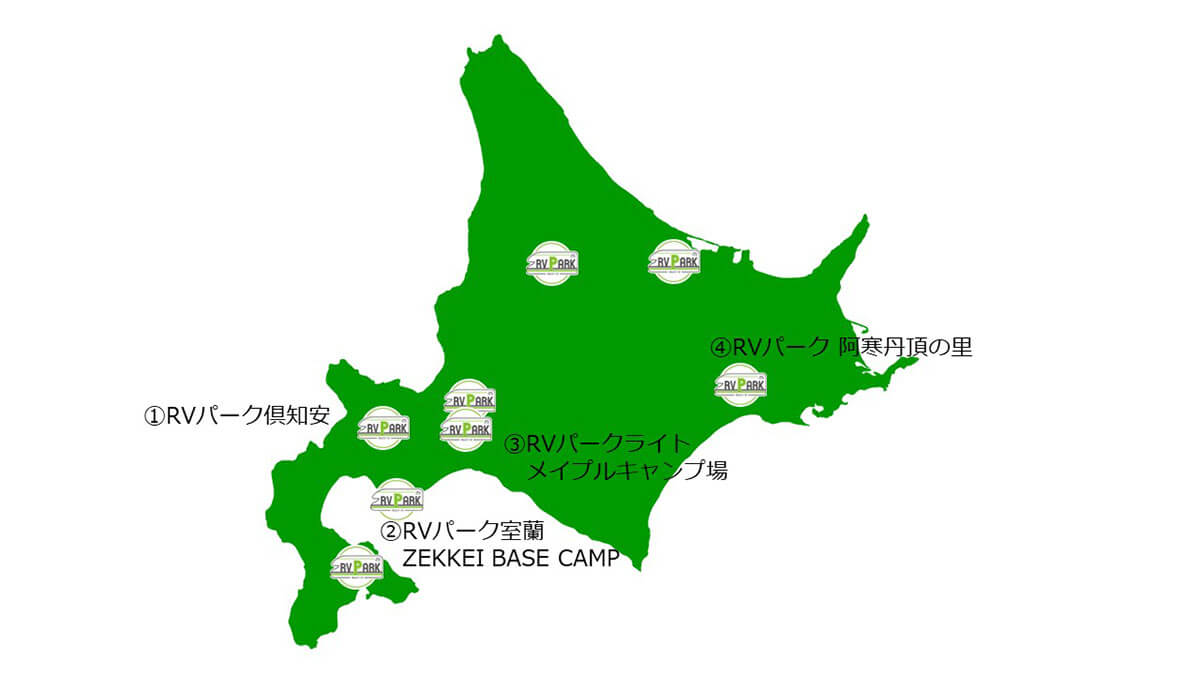 「北の大地のRVパーク」北海道の旅その１のマップ