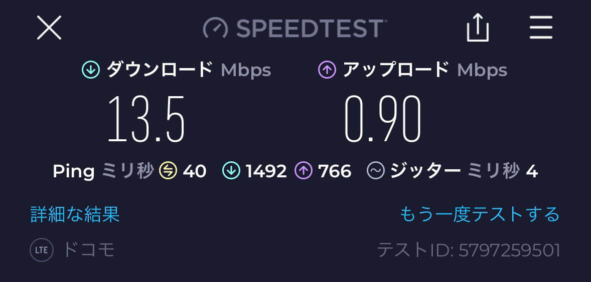 埼玉県小山市、ドコモのデザリングデータの通信速度