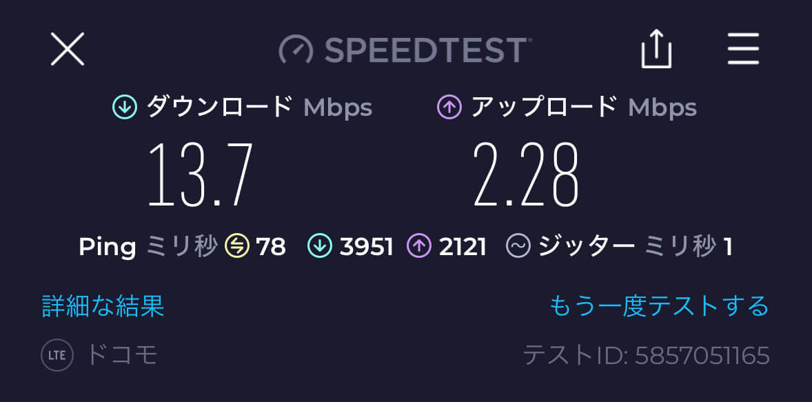 福岡県朝倉郡、ドコモのデザリングデータの通信速度