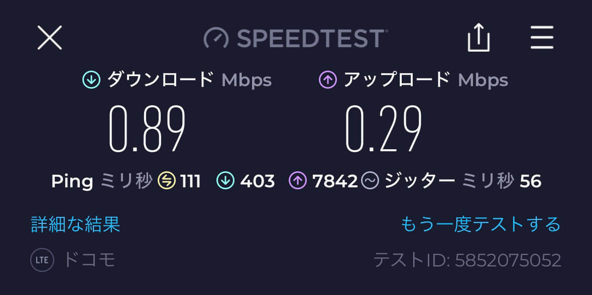 佐賀県神埼郡吉野ヶ里町、ドコモのデザリングデータの通信速度