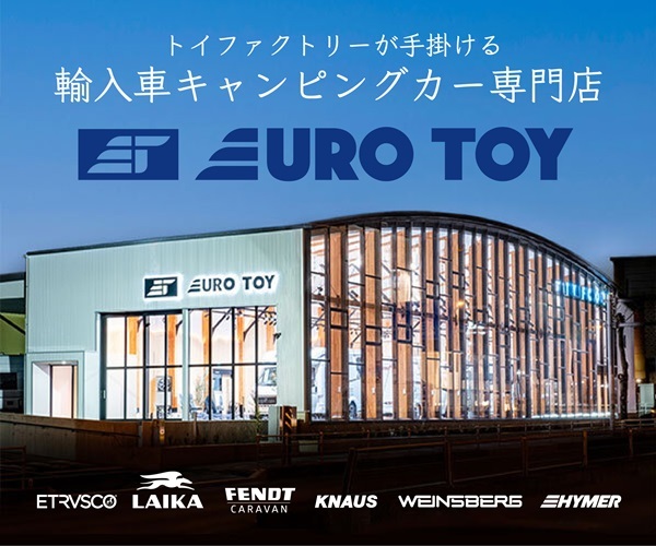 トイファクトリー:輸入車キャンピングカー専門店 EURO-TOY