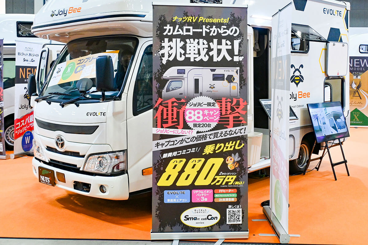 Joly Bee（ジョリビー）の価格