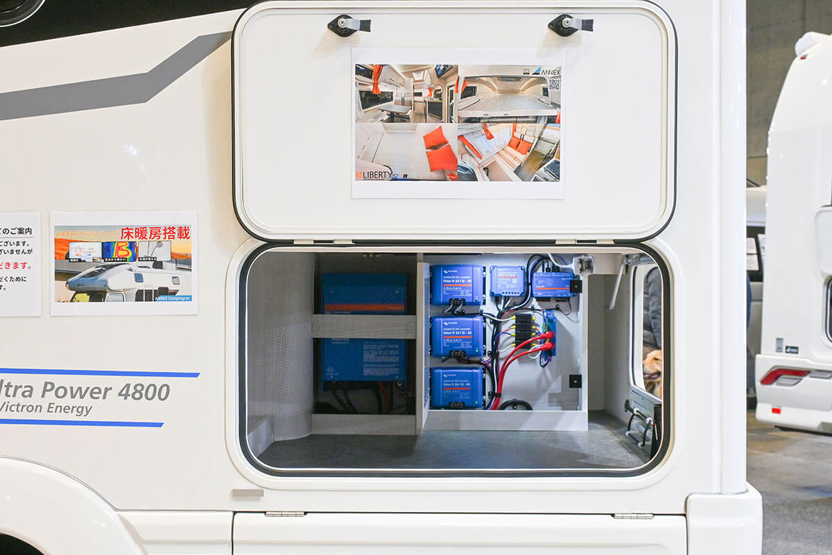 リバティiシリーズの電装パッケージ