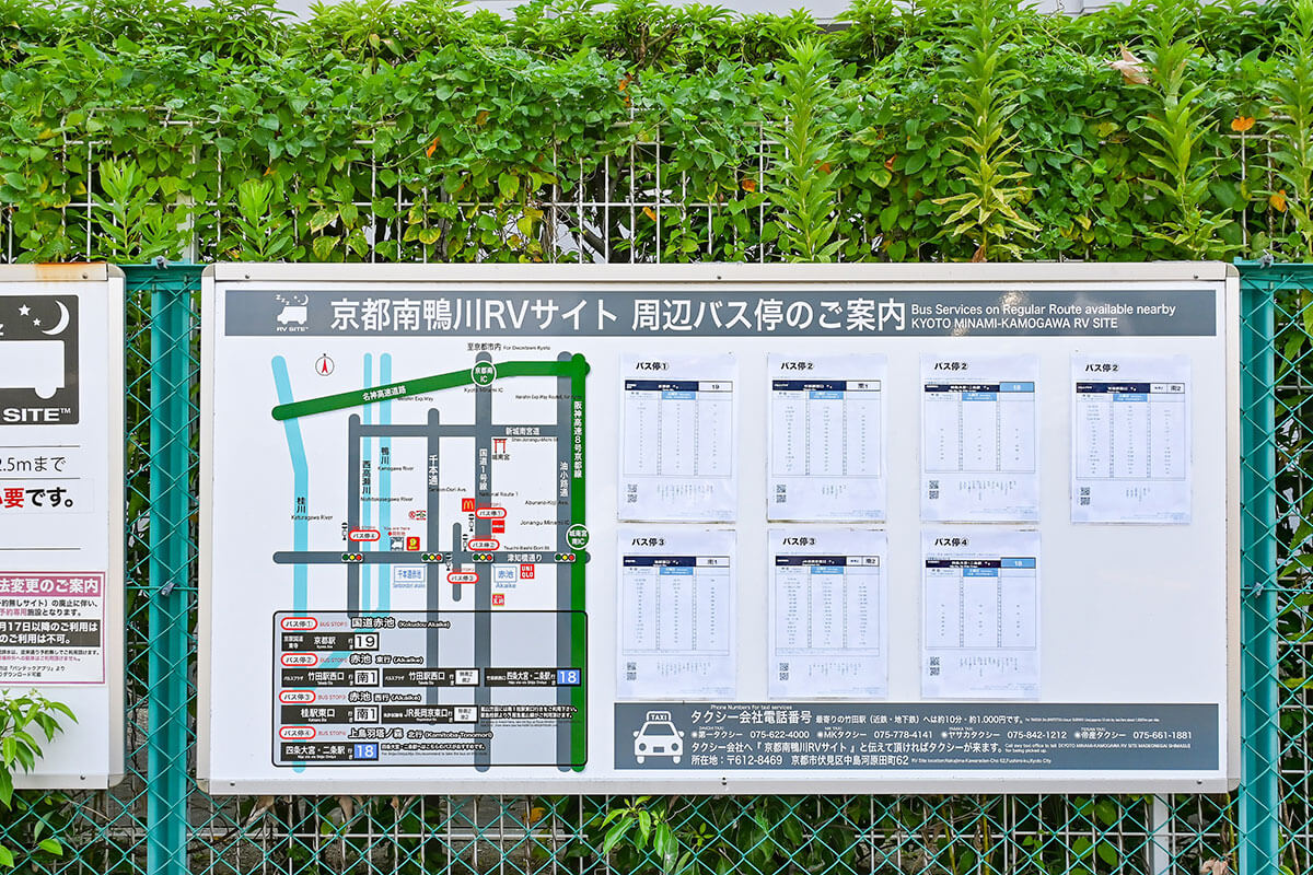 VANTECH京都の周辺地図
