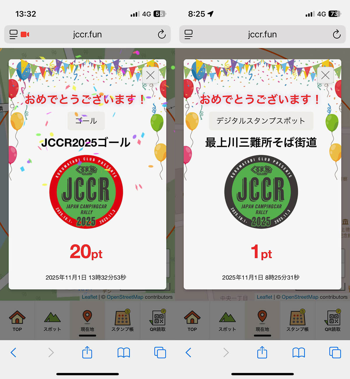 デジタルポイント