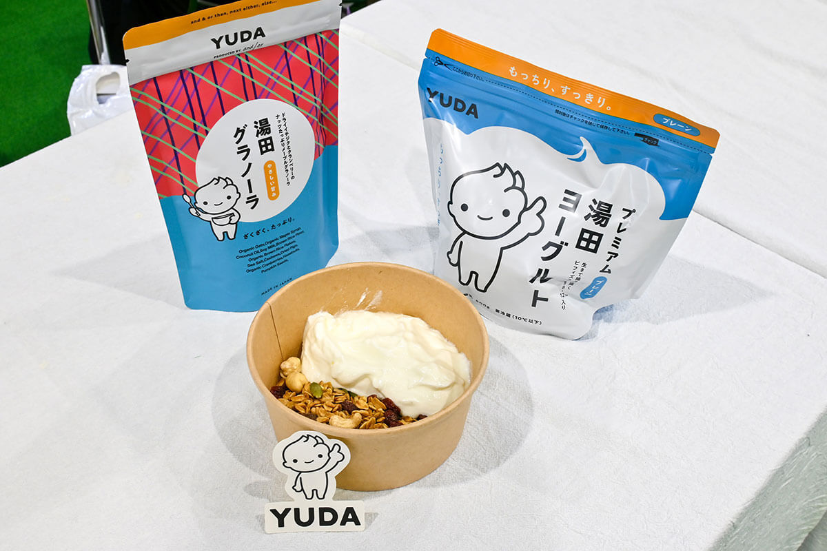 湯田ヨーグルト