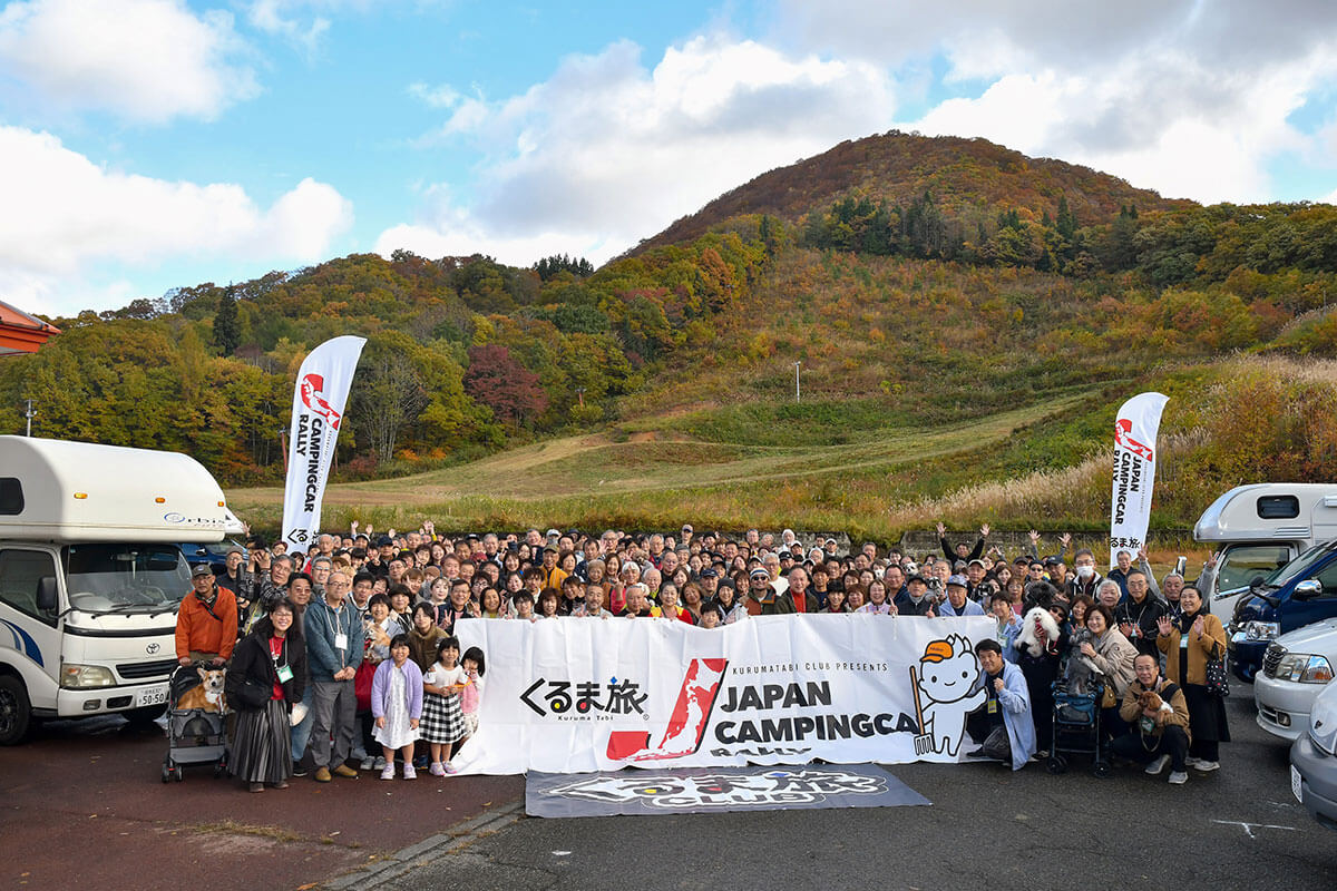 参加者の集合写真