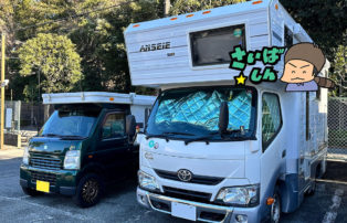 大きいキャンピングカーと小さいキャンピングカー