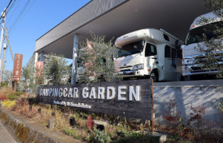 【見て・食べて・泊まって・体験できる】三島ダイハツが運営する「キャンピングカーガーデン」の魅力とは!?