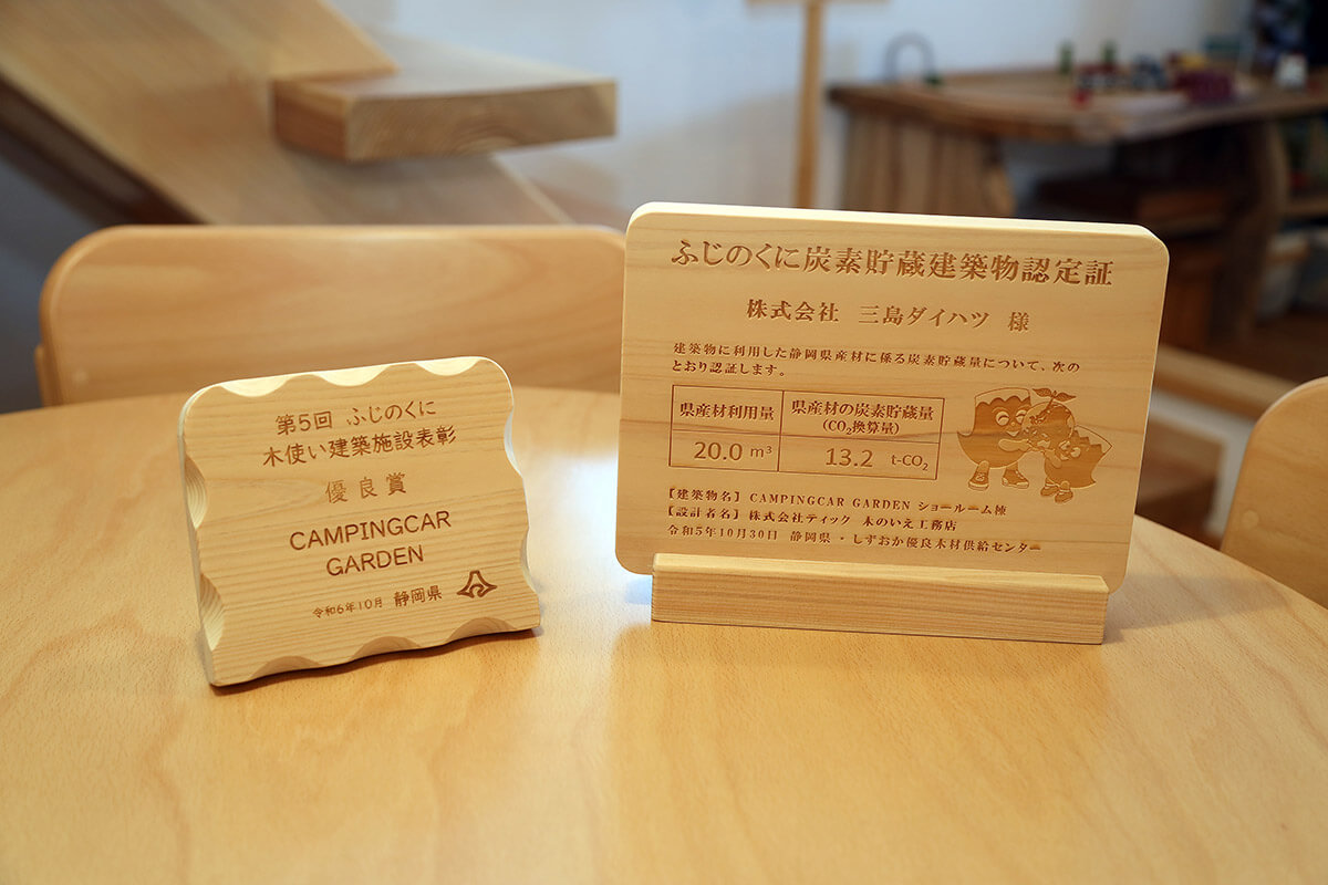 第5回ふじのくに木使い建築施設表彰