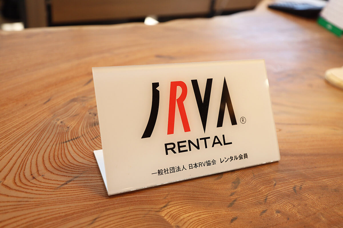 日本RV協会、JRVA RENTAL
