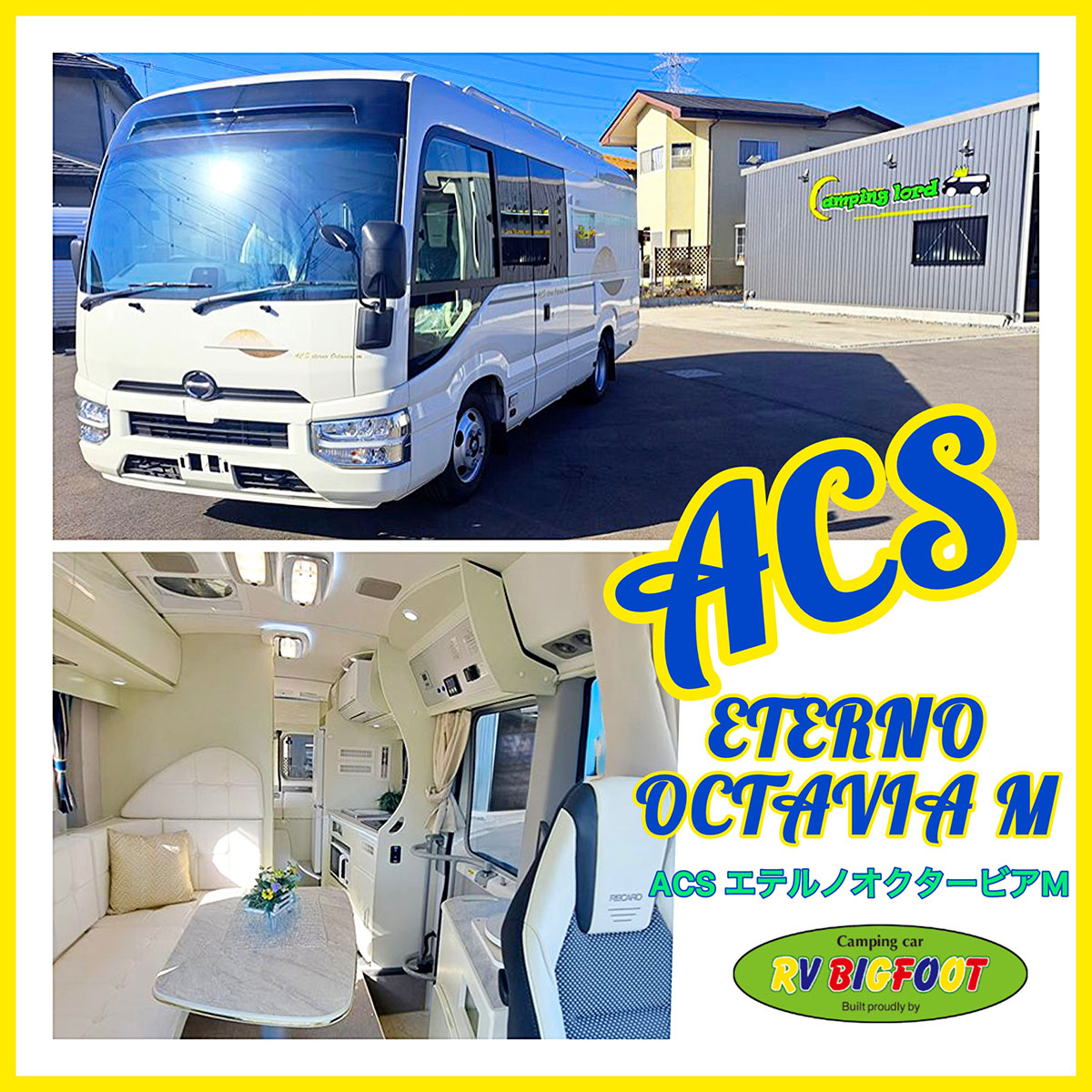 ACSエテルノオクタービアM