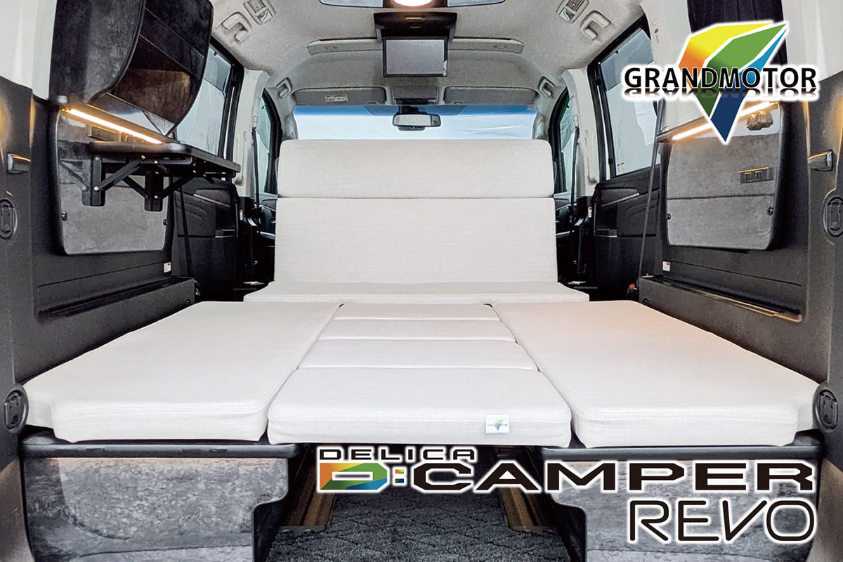 DキャンパーREVO