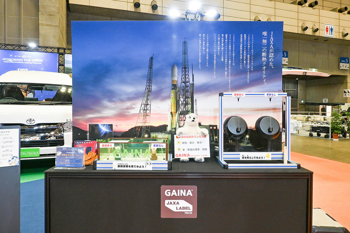 断熱塗料「GAINA」の紹介