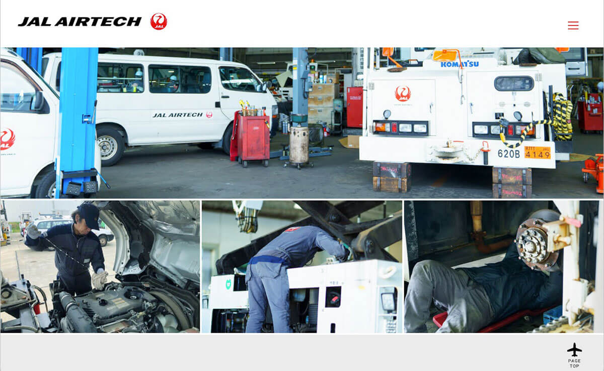 JALエアテック