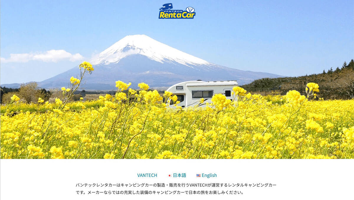 JALエアテックとVANTECHとの新事業