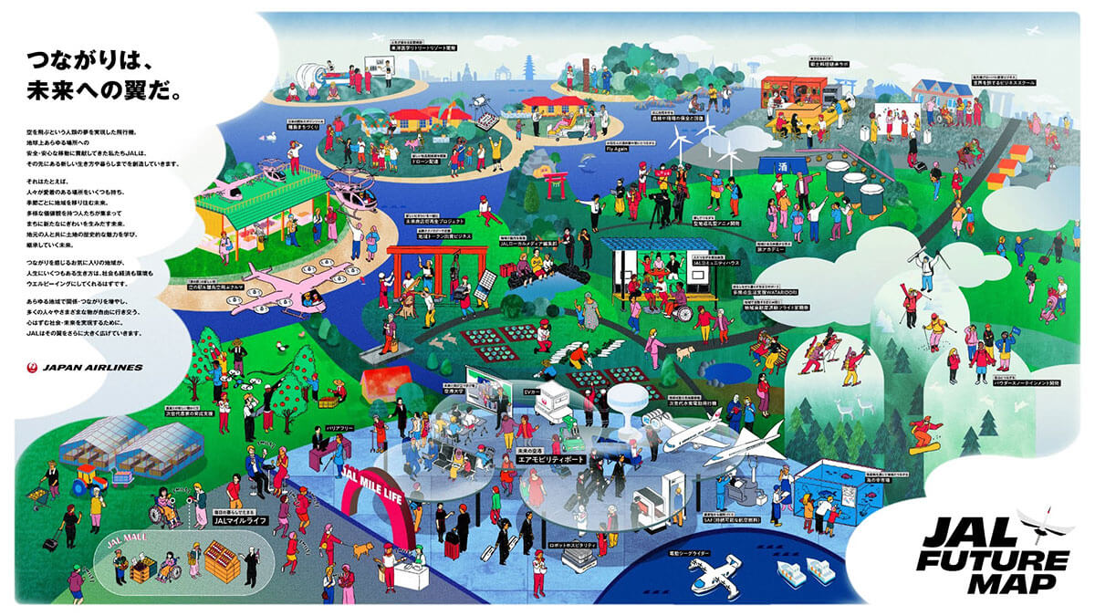 JALフューチャーマップ