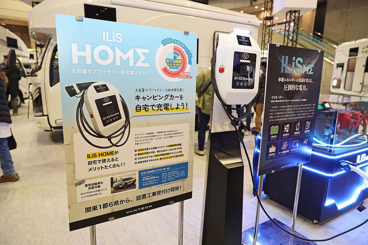 バンテック「イリス・ミー」を筆頭とする新時代のリチウムシステムや、自分好みの1台を作れるレクビィ「プラスリビン」