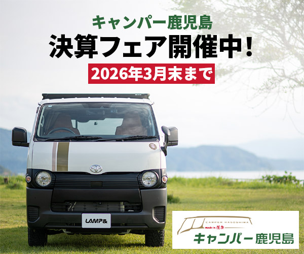 決算フェア開催中！